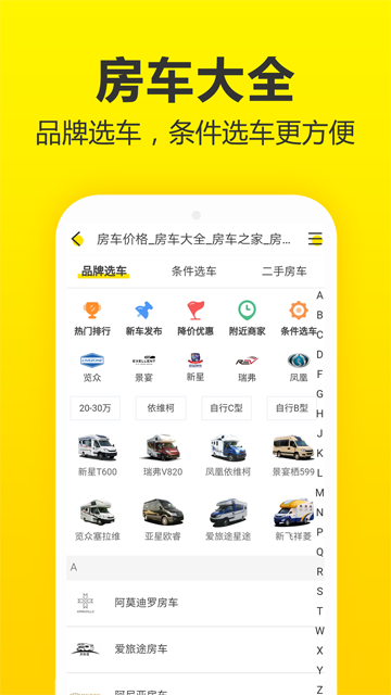 房车猫截图1