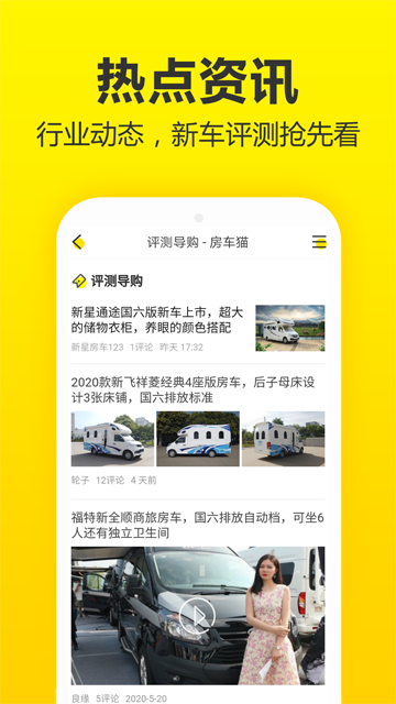 房车猫截图3