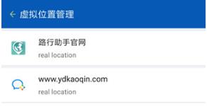 路行助手