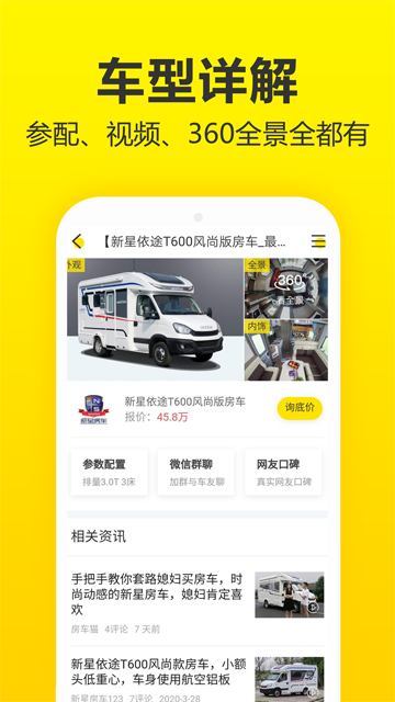 房车猫截图4