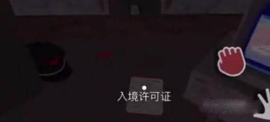 边境检察官