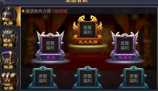 攻城天下