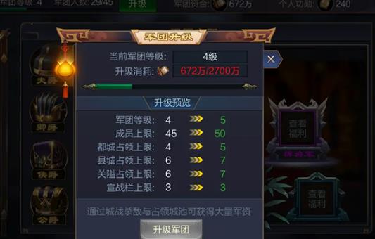 攻城天下