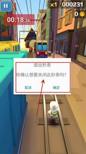 Stopwatch秒表