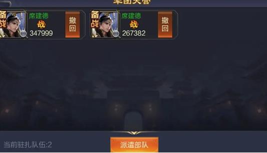 攻城天下