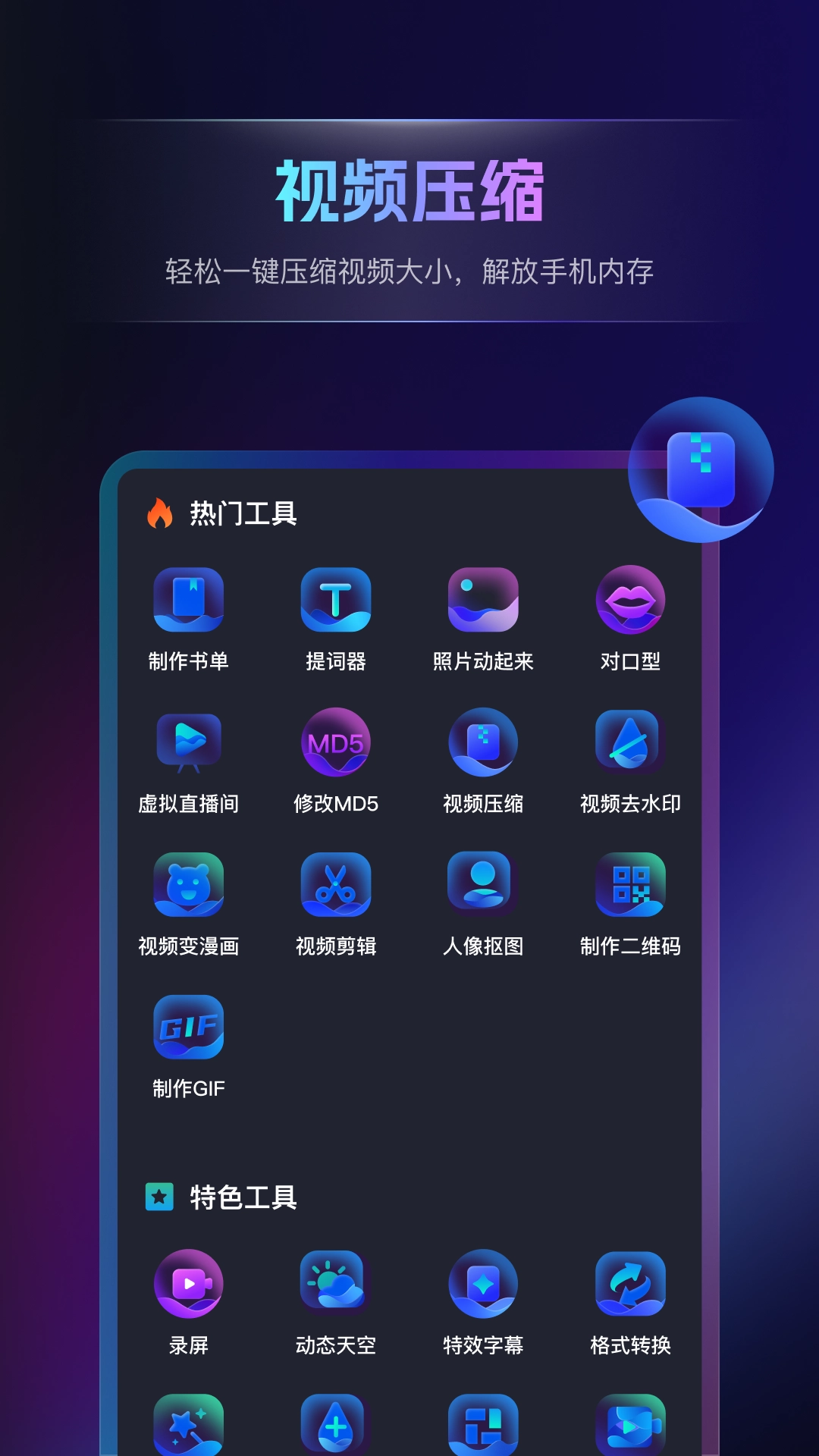 书单视频王截图1