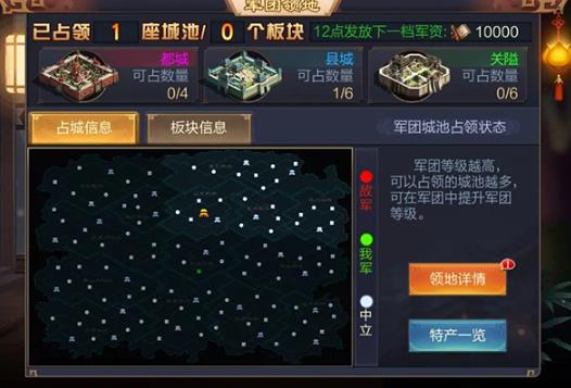 攻城天下