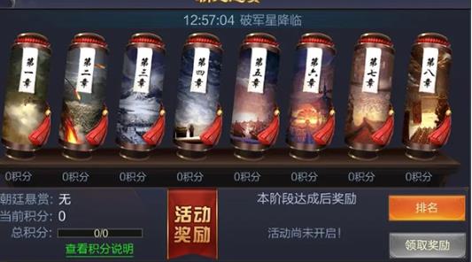 攻城天下
