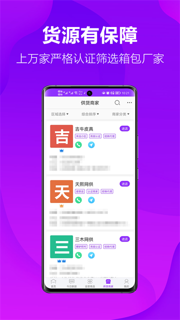 包牛牛截图1