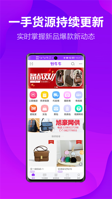包牛牛截图2