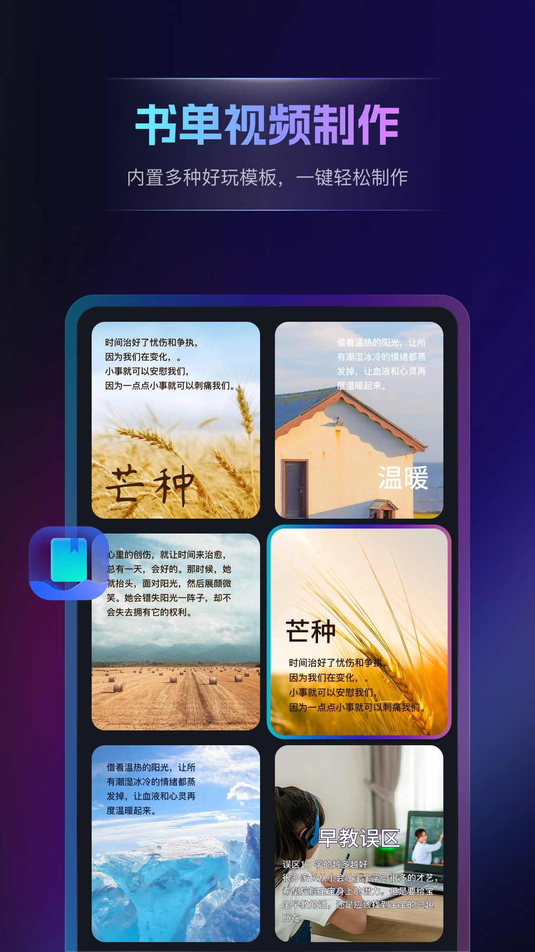书单视频王截图3