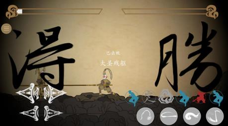 黑神话悟空皮影戏版