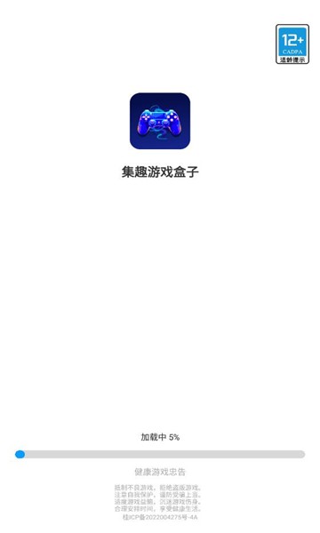 集趣游戏盒子截图1
