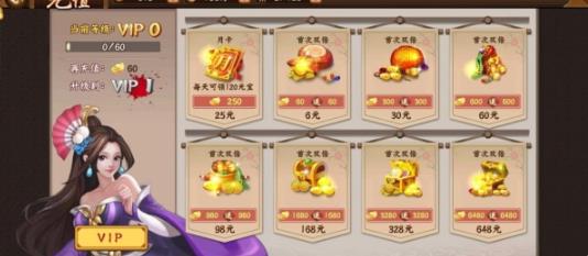 三国争霸2