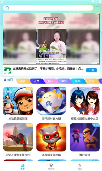 集趣游戏盒子截图4