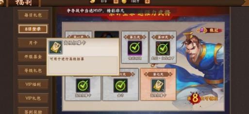 三国争霸2