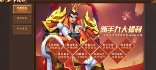 三国争霸2