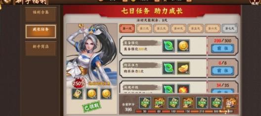 三国争霸2