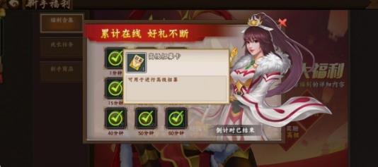 三国争霸2