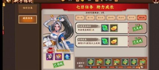 三国争霸2