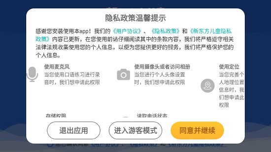 新东方小书童