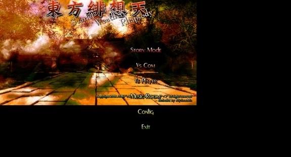 东方绯想天