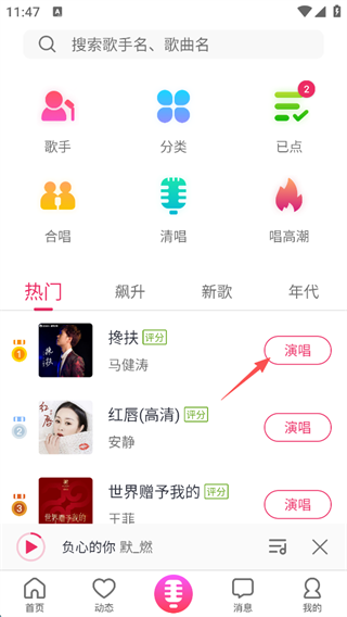 爱唱