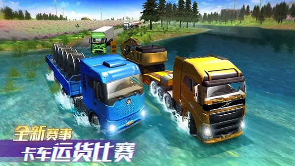 中国卡车之星截图1
