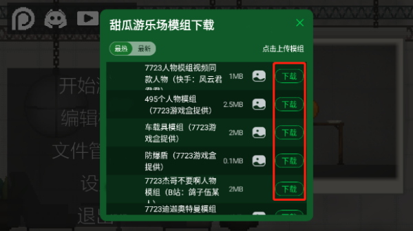 甜瓜游乐场28.6.8