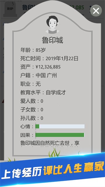 第二人生旧版本截图1