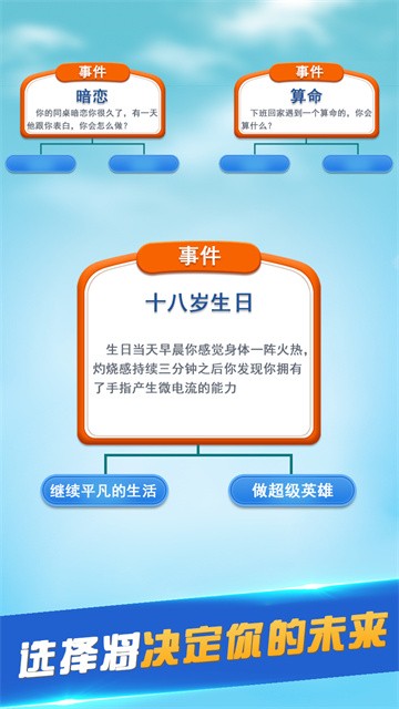 第二人生旧版本截图3