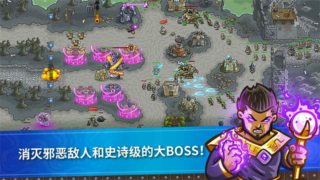 王国保卫战1截图1