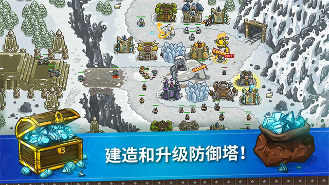 王国保卫战1截图2