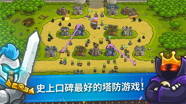 王国保卫战1截图3