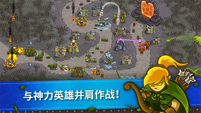 王国保卫战1截图4
