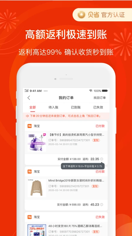 贝省最新版截图2