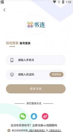 书连读书