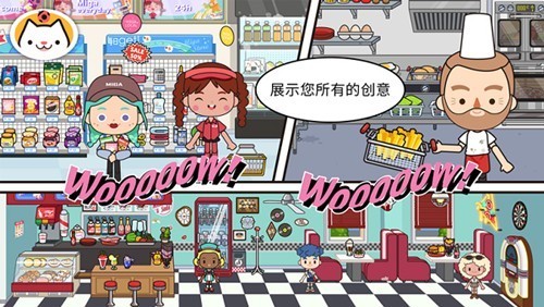米加小镇洗衣房截图3