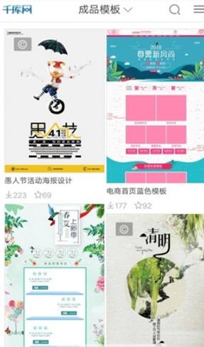 千库网