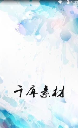 千库网