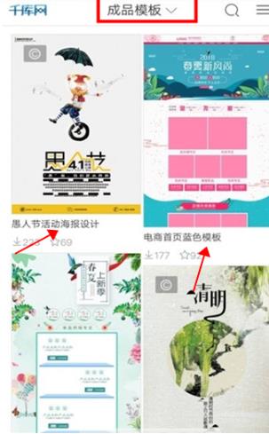 千库网
