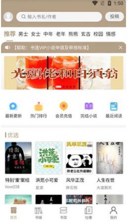 书连读书