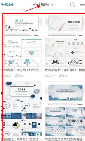 千库网