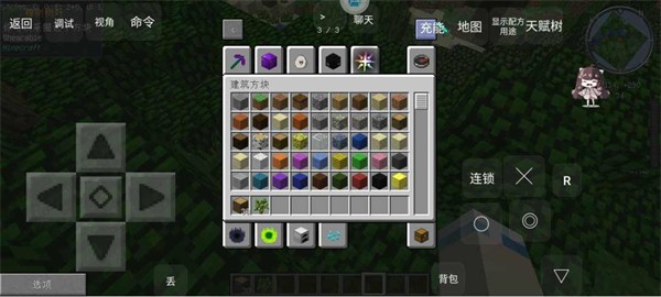 我的世界泰坦生存截图2