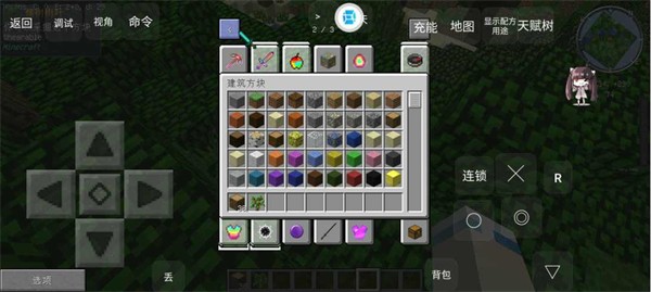 我的世界泰坦生存截图4