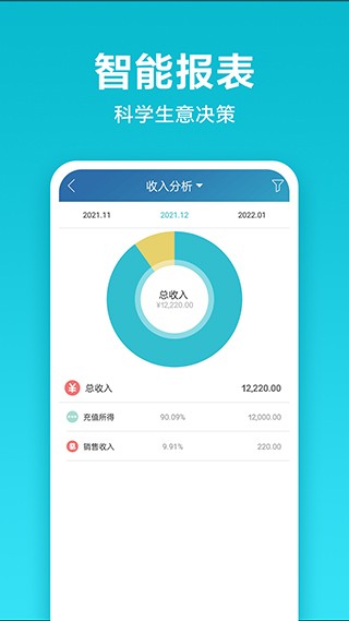 智慧记截图1