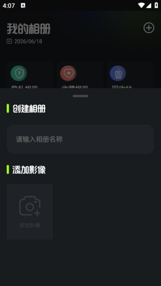空间相册