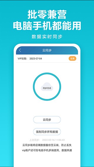智慧记截图2