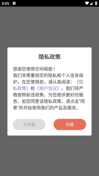 空间相册