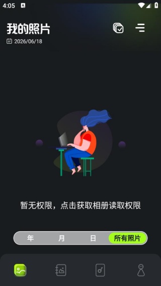 空间相册